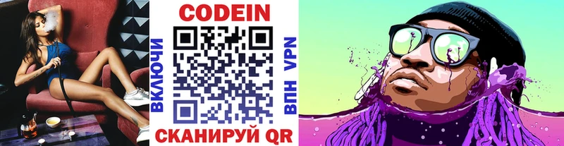 Кодеин напиток Lean (лин)  hydra вход  Верещагино 