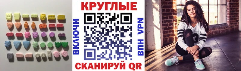 ЭКСТАЗИ диски  mega ССЫЛКА  Верещагино  купить закладку 