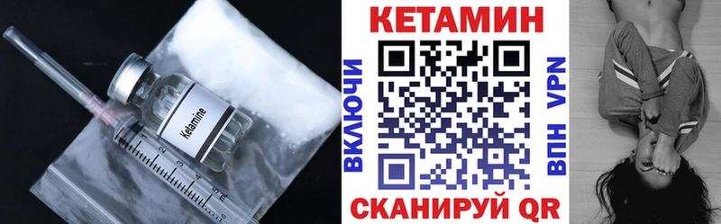Кетамин VHQ  Верещагино 